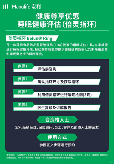 宏利健康服务系列2