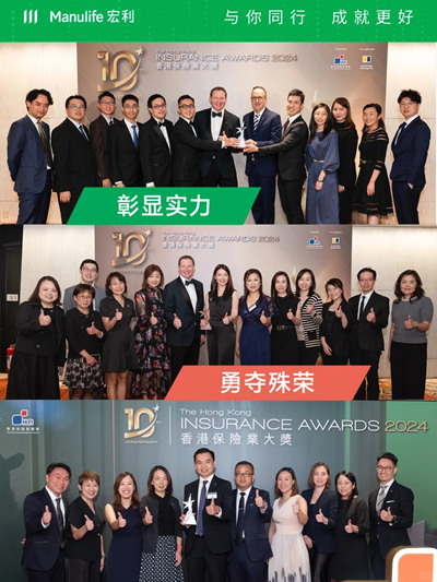 宏利于香港保险业大奖2024勇夺七项殊荣4