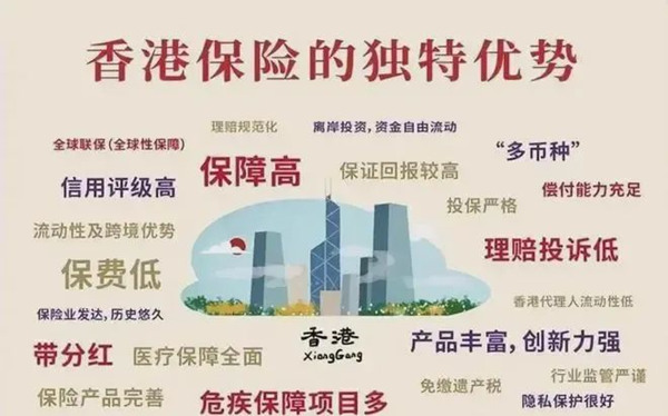 香港保诚的独特优势.jpg