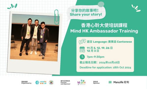 心聆大使免费培训课程