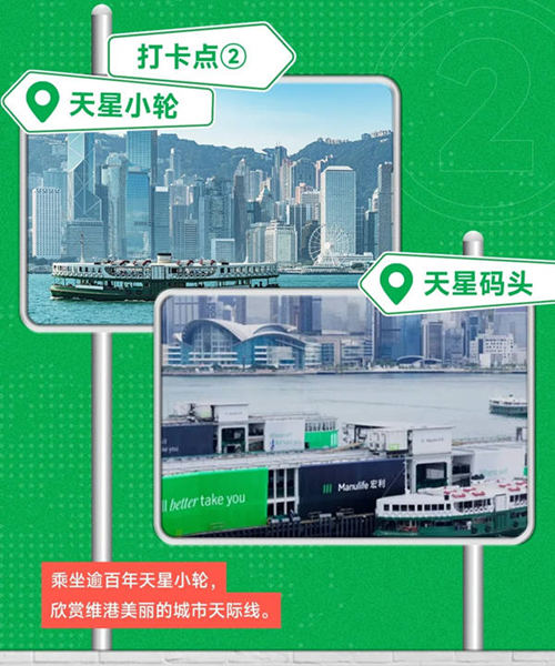 尖沙咀天星小轮码头