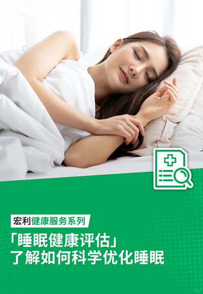 宏利健康服务系列1
