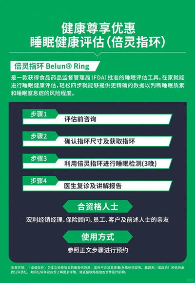 宏利健康服务系列2